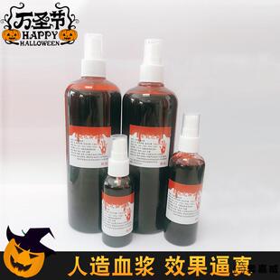 血浆假血带喷头可食用演员专用影视化妆拍戏恶作剧吐血胶囊易清洗