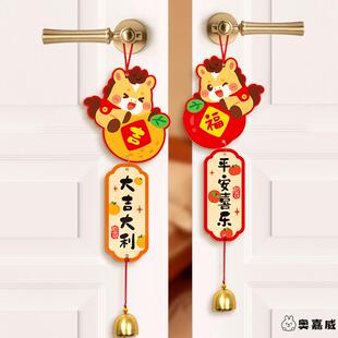 新年入户门门把手挂件装饰品2026贺年挂饰门挂春节过年马年布置