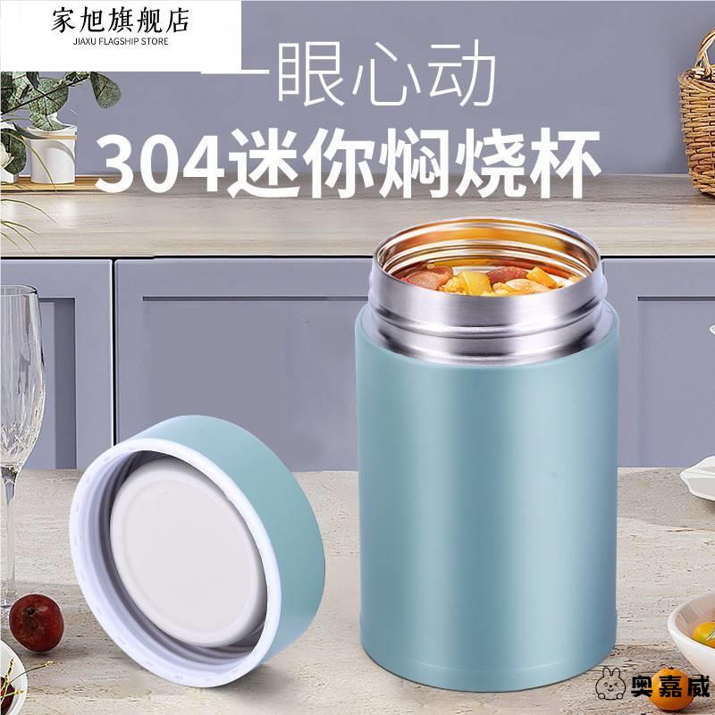 304不锈钢焖烧壶银耳羹小容量宽口迷你闷烧杯轻盈便携小巧保温杯