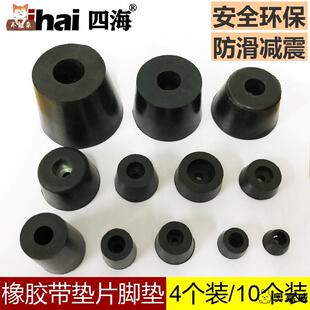 橡胶垫脚块机器橡皮胶垫电脑机箱主机脚垫增高圆形环保防滑音箱