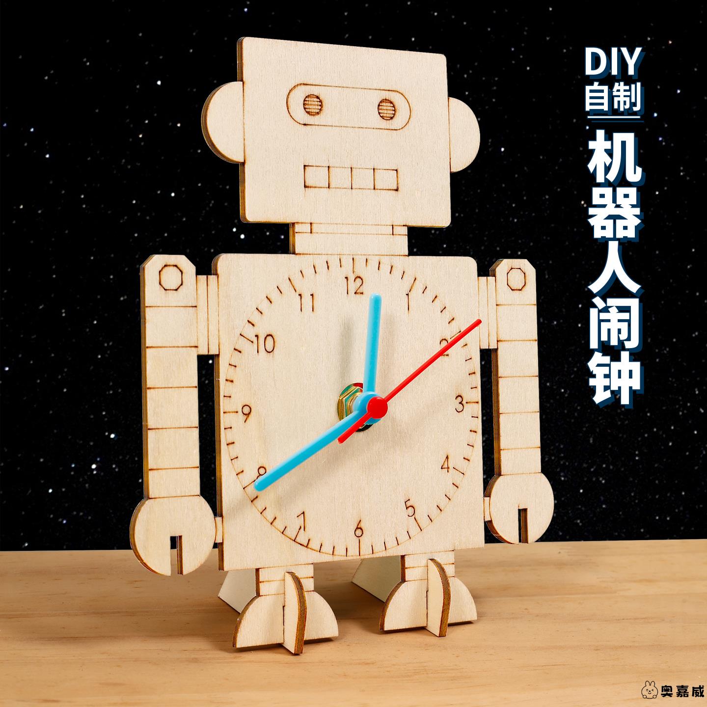 儿童科学实验套装小学生diy时钟科技小制作