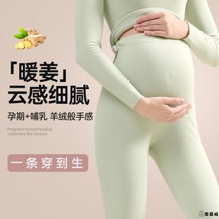 冬季孕妇保暖裤不勒肚子秋裤打底裤秋冬款薄绒怀孕早中晚期线衬裤
