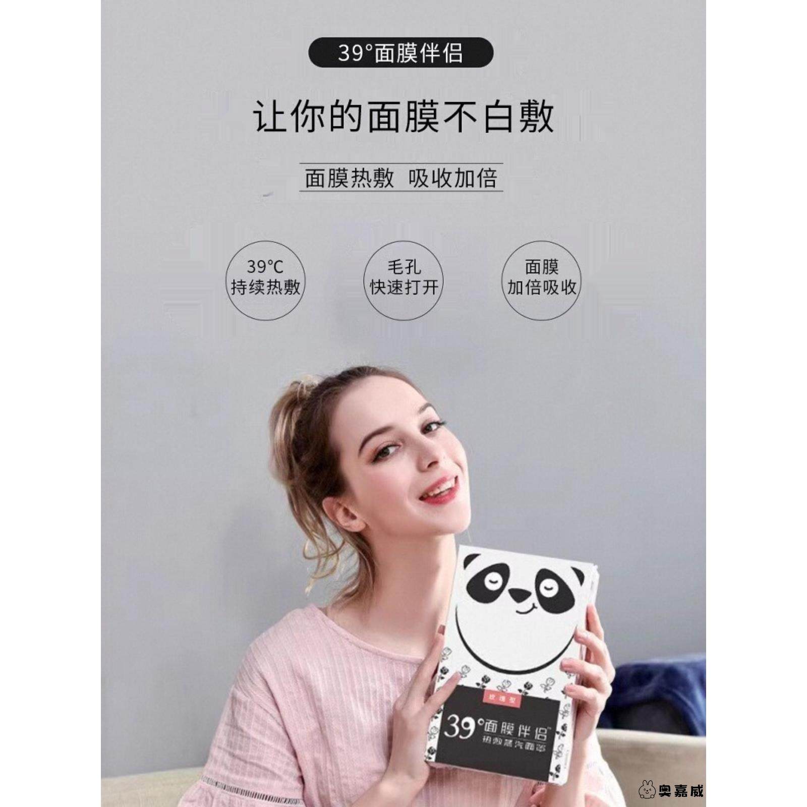 热敷面罩熊猫热敷蒸汽面罩面膜伴侣脸部热敷加热面膜缓解面部疲劳,居家日用,蒸汽面罩,淘宝优惠券,粉丝福利购,淘宝优惠卷