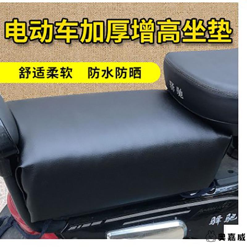 电动电瓶车坐垫增高座板防水座包座子加厚通用电动车自行车后座垫
