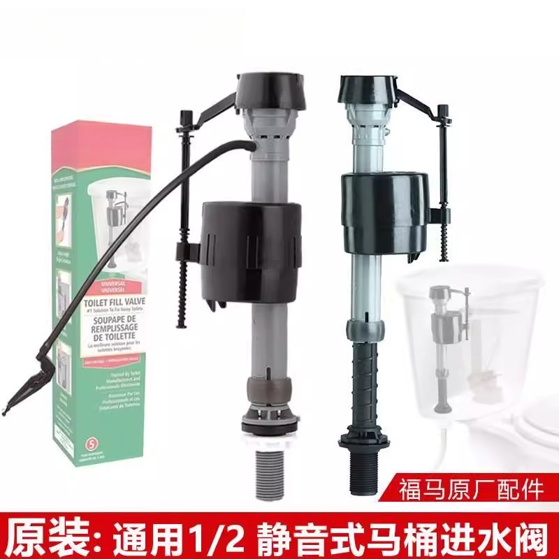 多功能通用家用马桶水箱配件蹲便器进水阀老式坐便器上水器