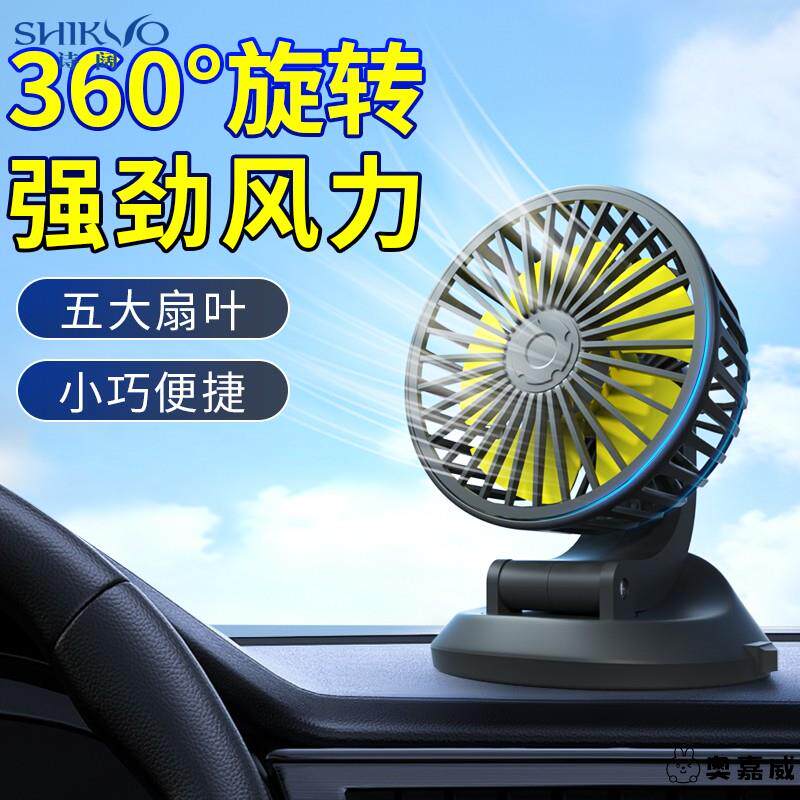 车载迷你小风扇usb接口12v电风扇24大货车风力汽车用单头小型电扇