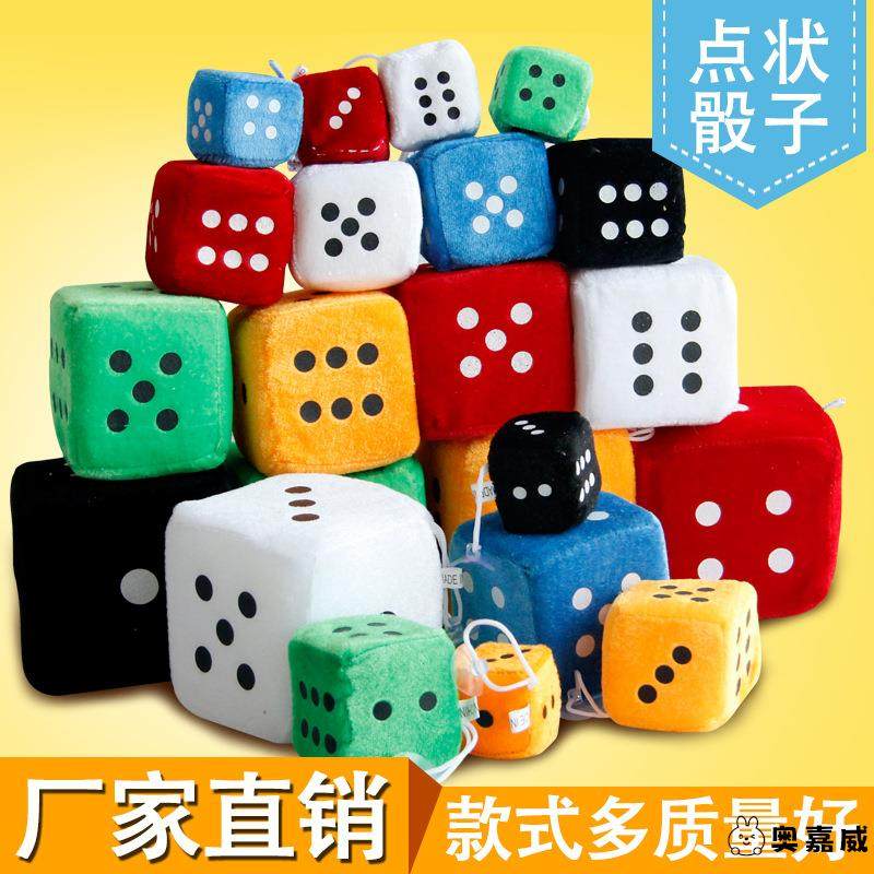毛绒骰子玩具 玩偶吸盘挂件定做 卡通创意海绵色子定制