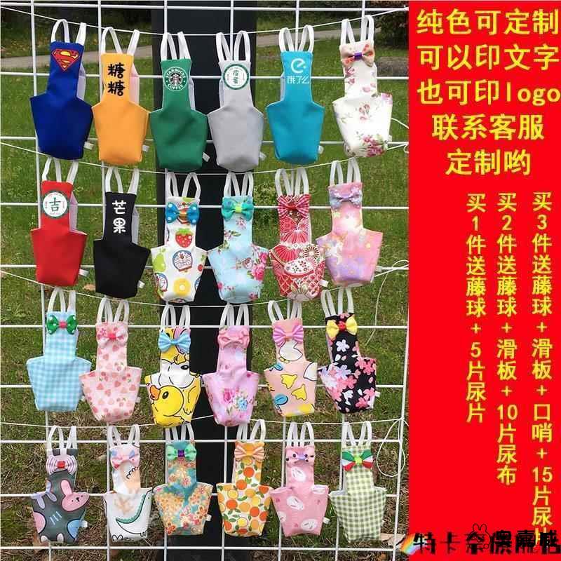 可定制印字鸟屎兜鹦鹉牡丹玄风尿不湿立体大