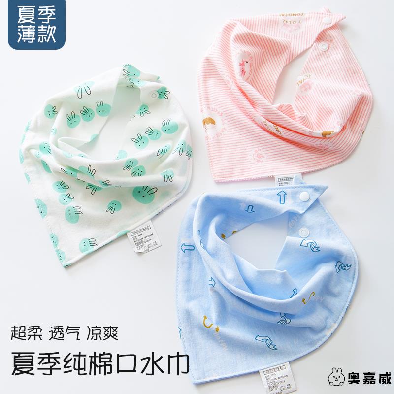 冬季宝宝三角围巾纯棉薄婴儿口水巾围嘴新生防吐奶水围兜儿童围巾