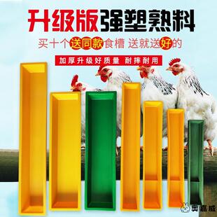 小喂鸡料槽防撒喂水鸡用的长方形长条养殖用鸽子食槽