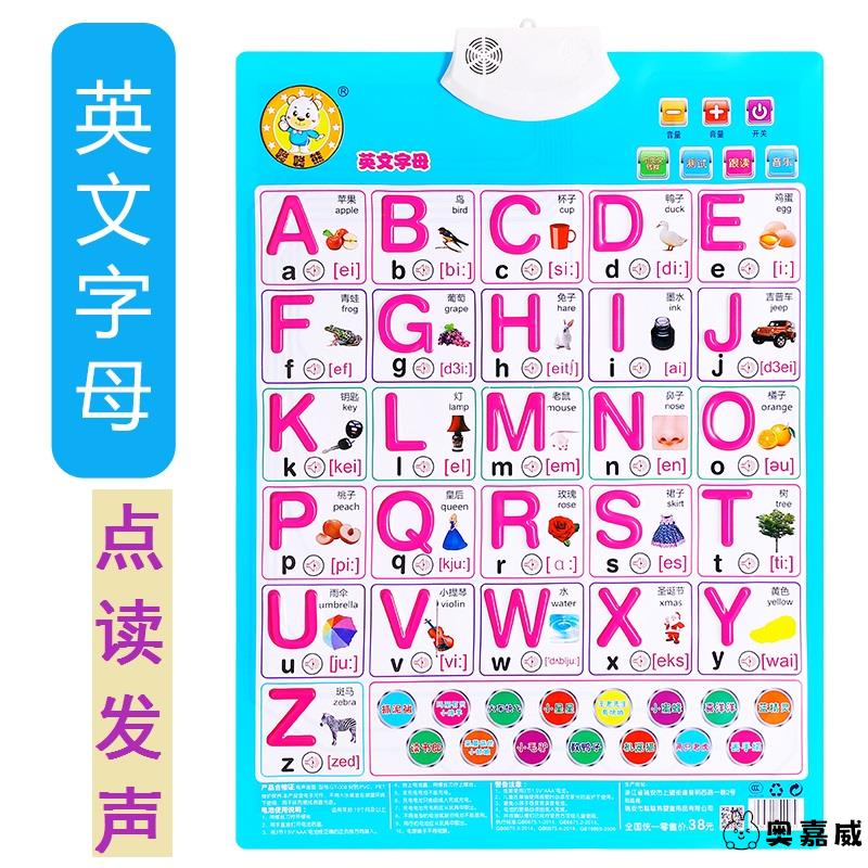 aoe字母表有声挂图儿童早教宝宝启蒙益智卡