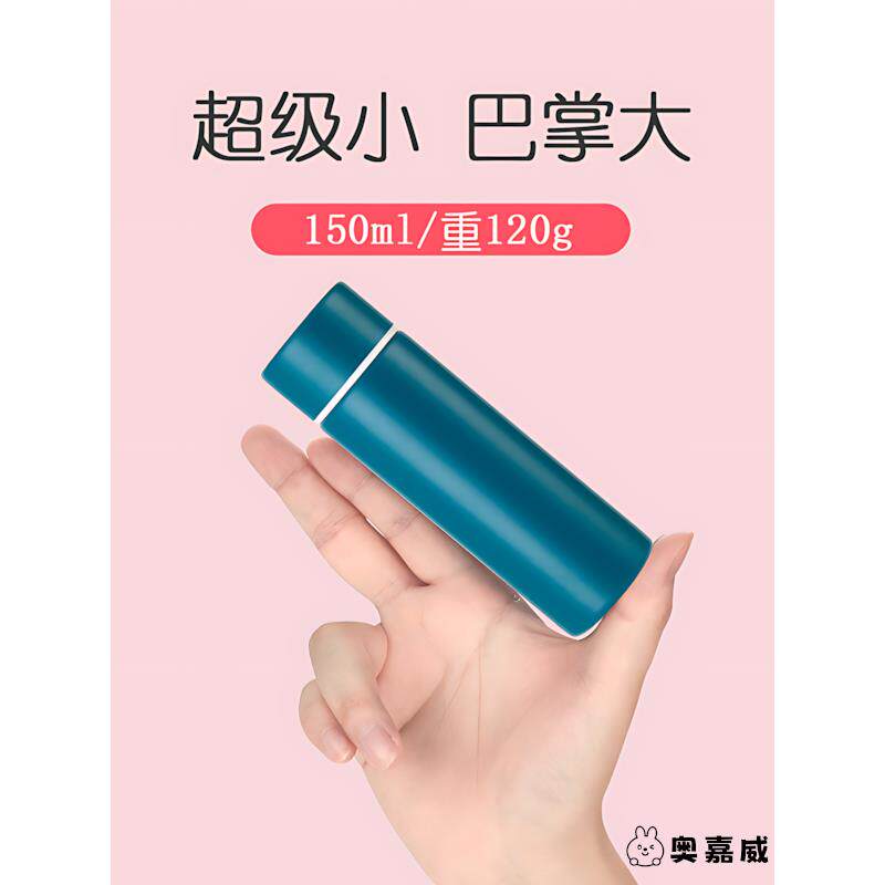 口袋杯200ml迷你保温杯女便携口袋小水杯150ml小巧杯子细长水杯1