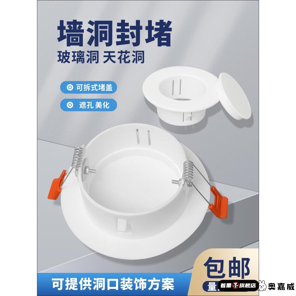 空调口封堵空调孔墙洞装饰盖玻璃洞天花筒灯孔补洞盖板吊顶遮丑盖