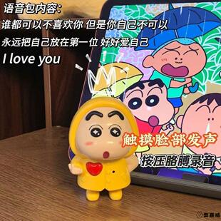 玩偶录音蜡笔小新公仔摸脸发声ILOVEYOU钥匙挂件小新语录公仔挂件