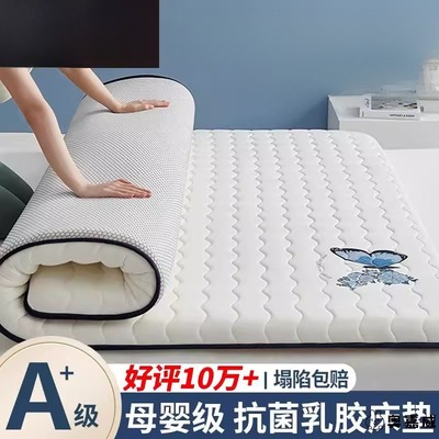 床垫租房专用乳胶软垫家用榻榻米垫褥子加厚学生宿舍单人海绵垫被