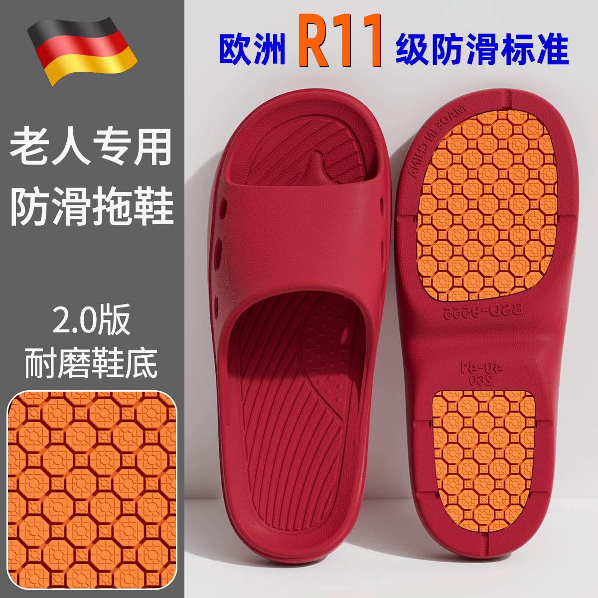 德国老人防滑拖鞋老年人防摔浴室洗澡专用男士专业卫生间防滑女士