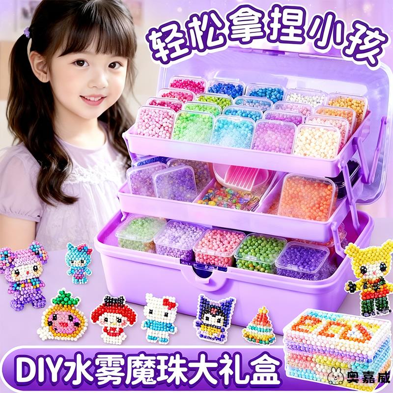 网红爆款儿童夜光水雾魔珠套装女孩子手工di