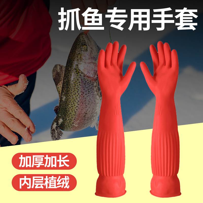 加长防水橡胶水产加绒耐磨手套劳保家务洗碗
