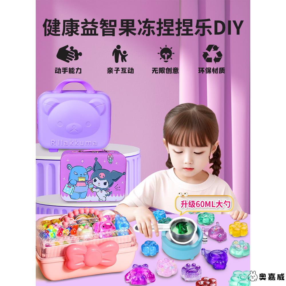 自制果冻蜡捏捏乐套装女孩无毒粘粘乐手工di