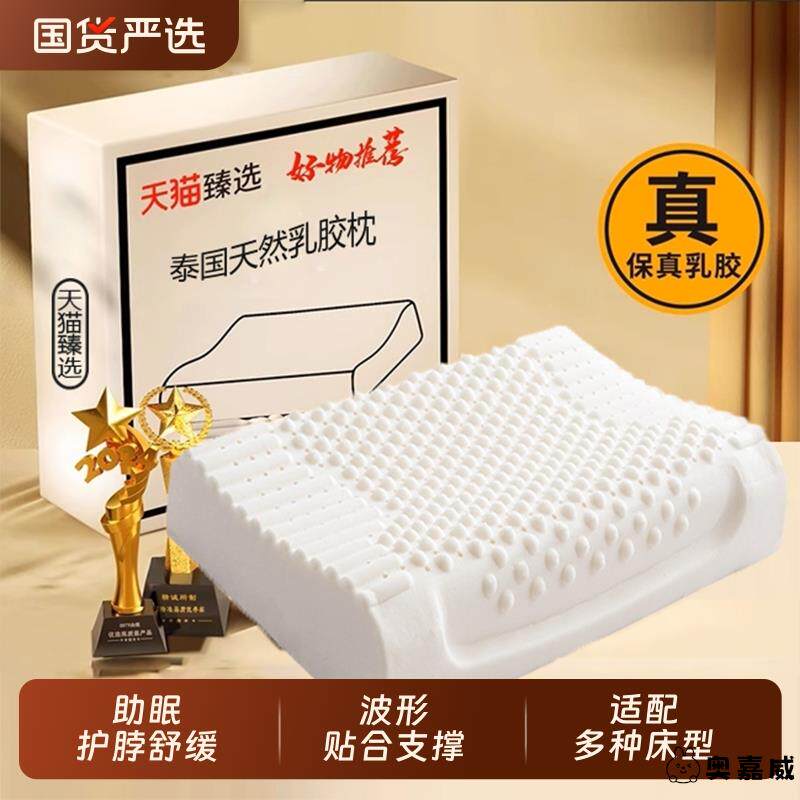 乳胶颈椎专用枕头加高泰国天然护颈助睡眠枕套宿舍家用枕芯不塌陷