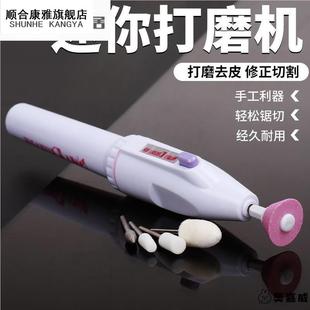 手表抛光划痕修复迷你电磨机打磨美甲卸甲机电动打磨机手持家用