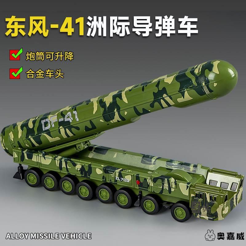 儿童合金导弹车玩具男孩3-6岁坦克工程汽车