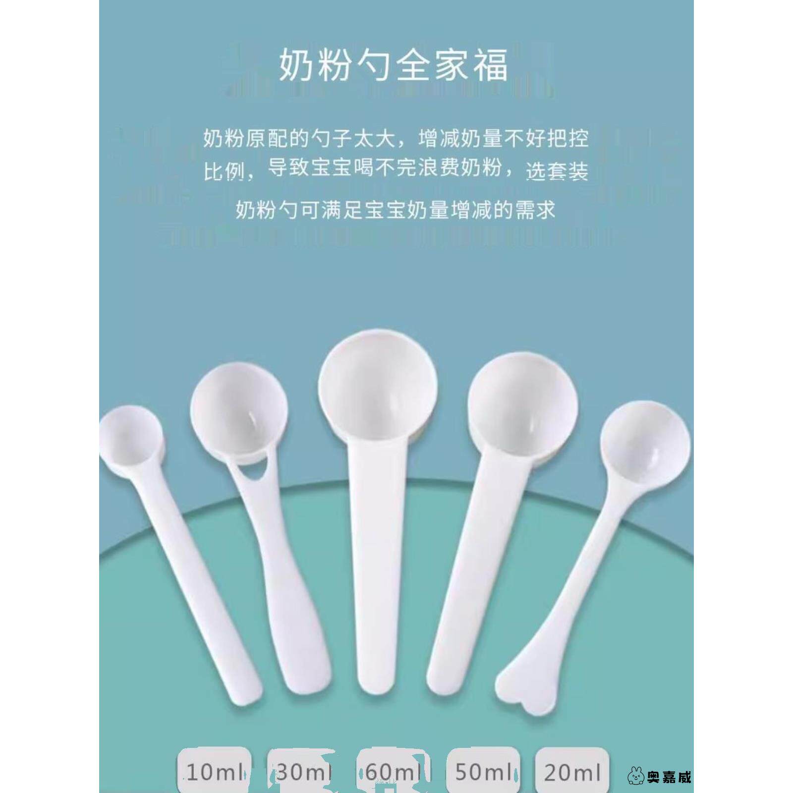 十毫升奶粉专用量勺塑料量勺塑料小勺1g3g5g