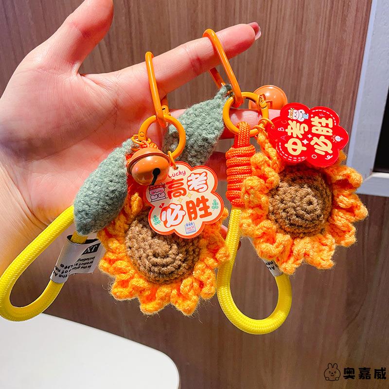 毛绒钩织向日葵挂件钥匙扣一举夺魁书包挂饰中高考可爱励志小礼品
