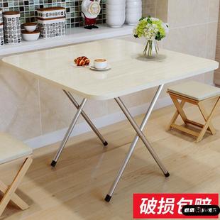 桌子简易出租屋折叠桌简约便携户外摆摊饭桌餐桌家用长方形吃饭小