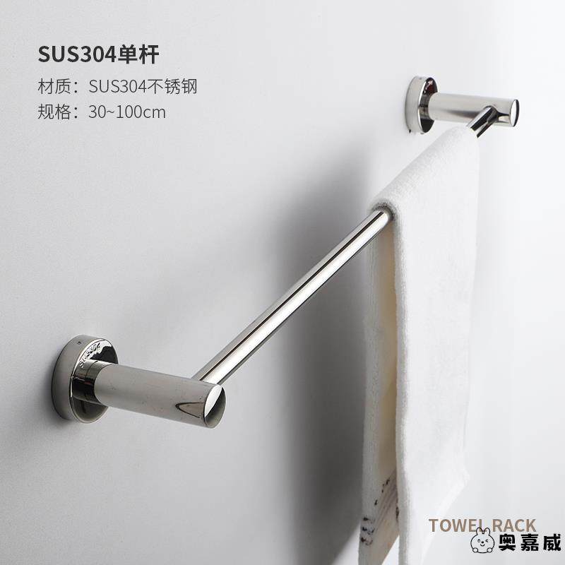 304不锈钢加厚毛巾架包邮加长卫生间浴室毛巾杆单杆双杆浴巾架子,家装主材,毛巾环,淘宝优惠券,粉丝福利购,淘宝优惠卷