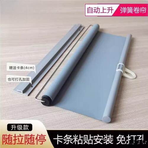 自动上升免打孔全遮光卫生间阳台遮阳窗帘弹