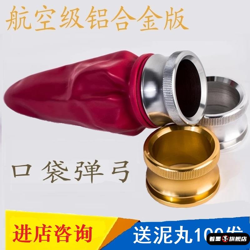 精准口袋弹弓铝合金弹弓户外强力变态弓超远射程弹弓射击弓