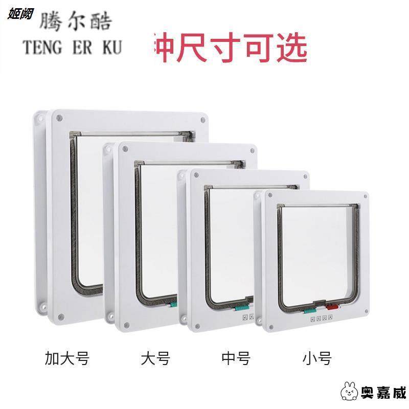 宠物猫咪门洞猫门自由出入门洞小狗狗进出的