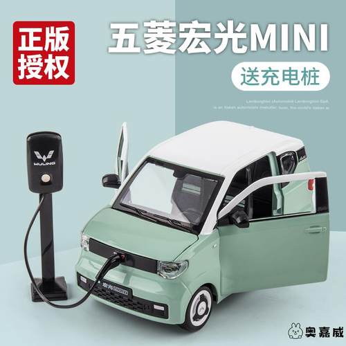 1:24原厂五菱宏光mini车模马卡龙汽车模型仿