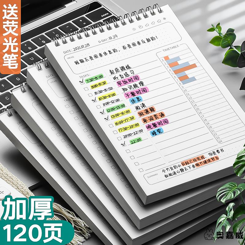 每日计划本日程本大学生学习自律打卡本周计划表todolist考研神器打卡器时间管理工作安排效率手册行程规划