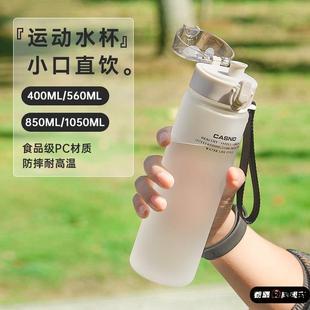 塑料杯子耐高温大容量大号水杯男运动水壶女生便携夏季 防摔杯子