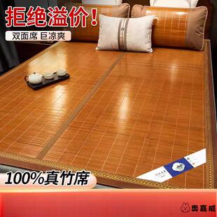 通用双面两用型冰丝 通用双面两用型草席四季 凉席2025新款 竹席四季