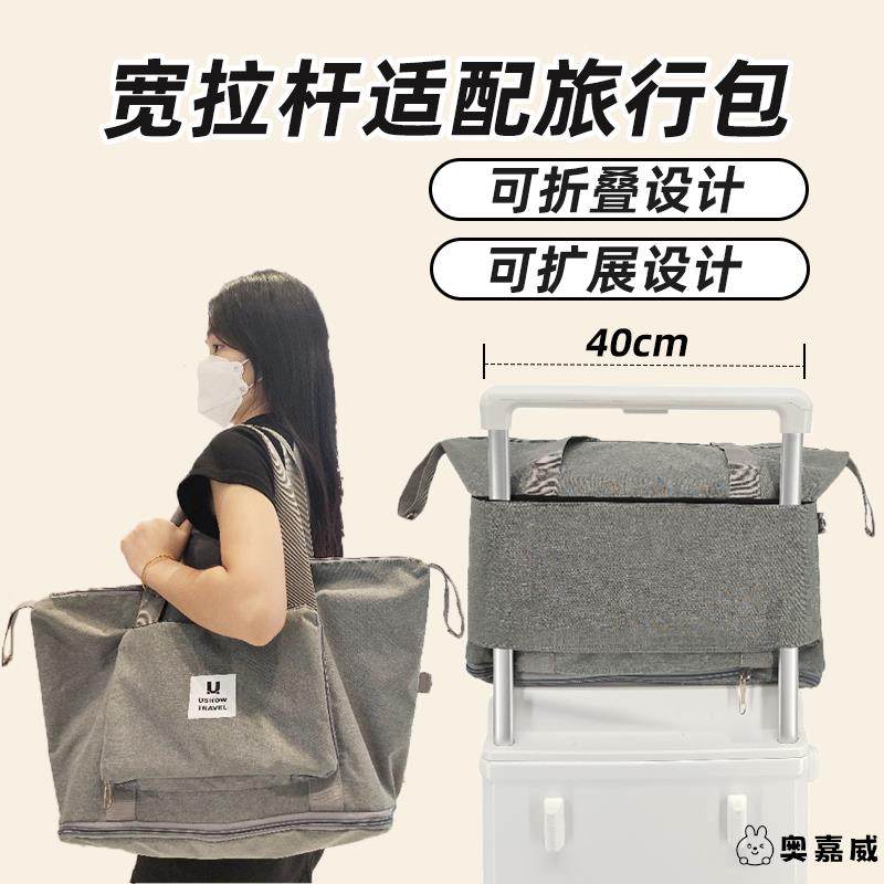 宽拉杆箱上的配包旅行包大容量男女可插拉杆手提包出差便携收纳包