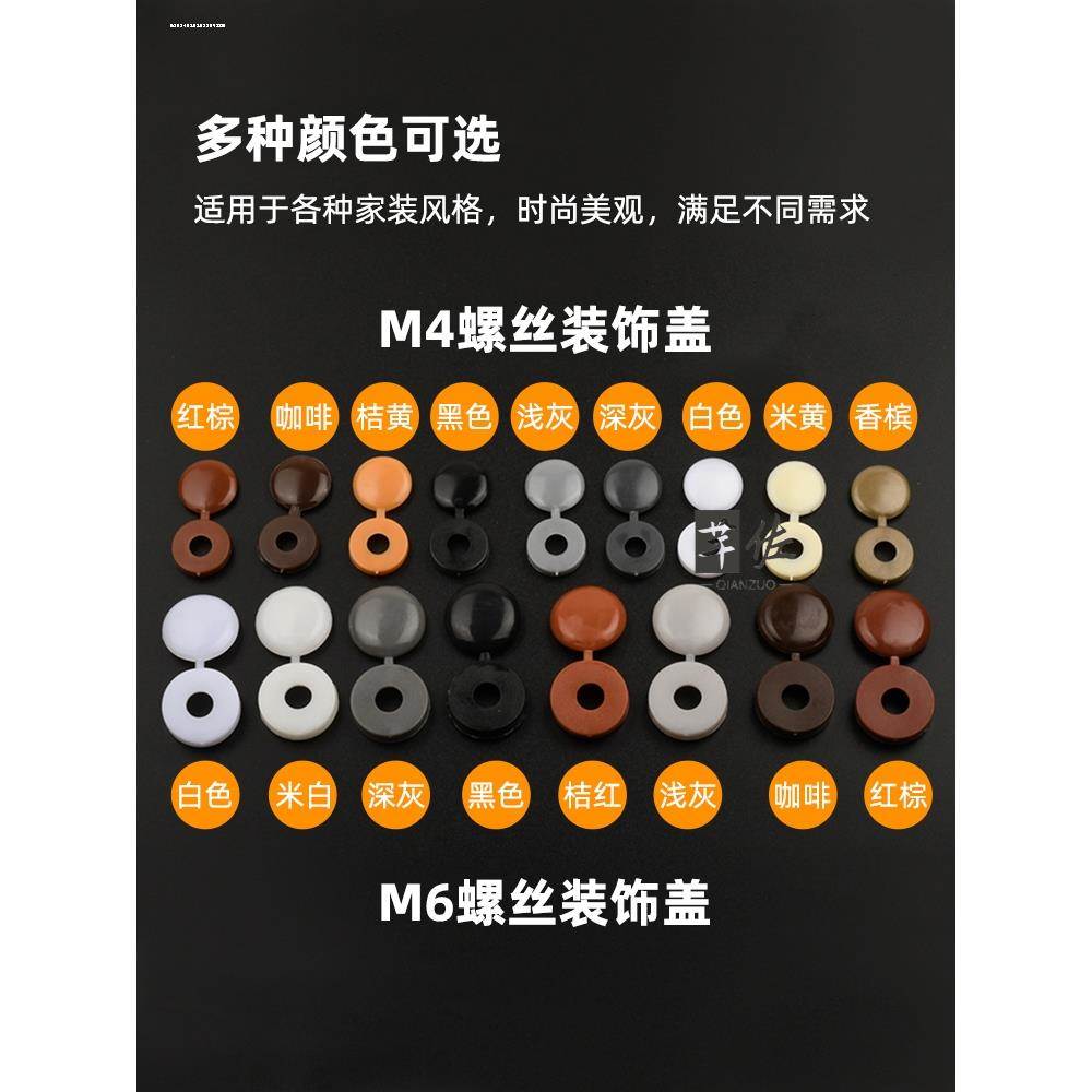 自攻螺丝帽子M4螺丝钉装饰盖帽M5十字螺丝孔