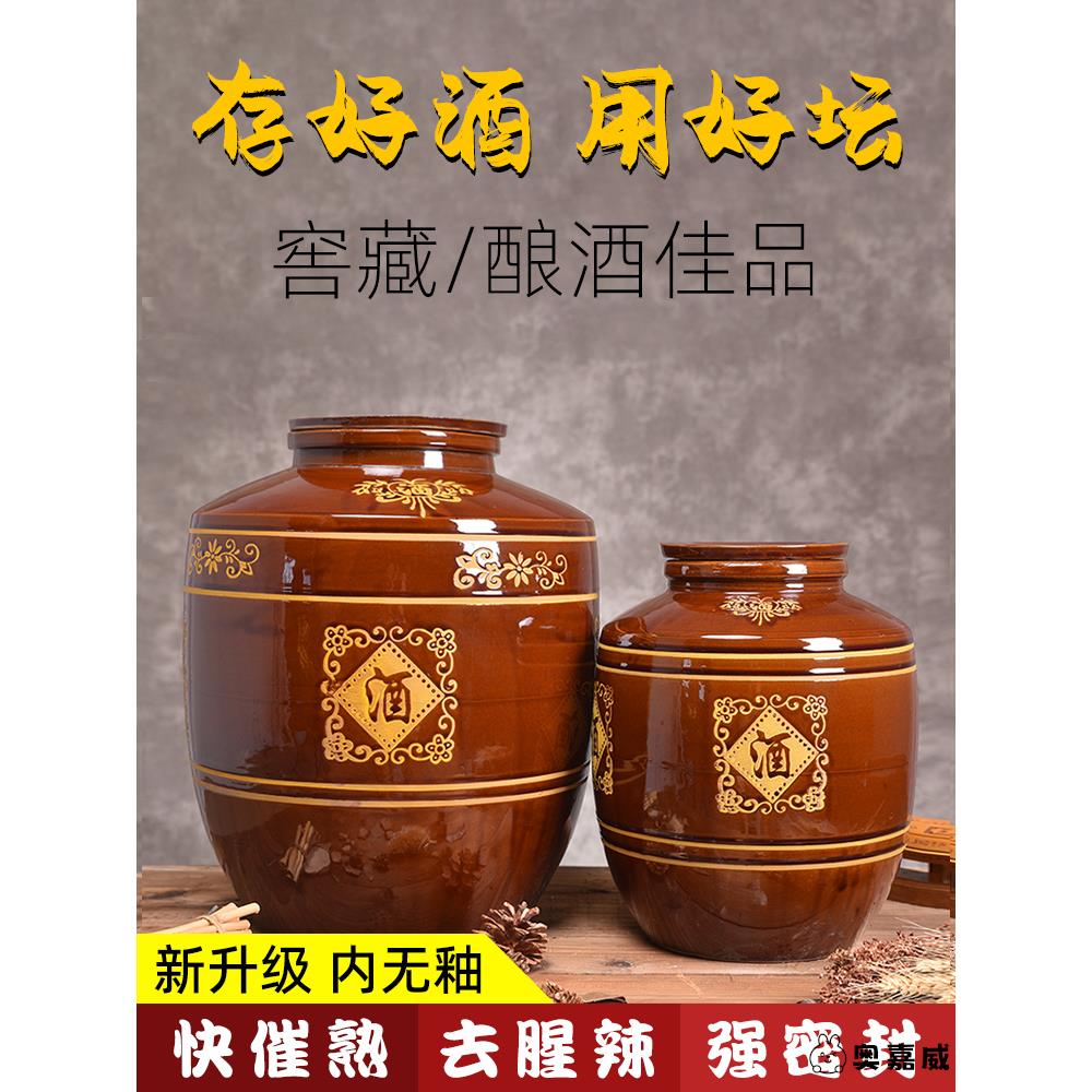 老式酒坛子陶瓷泡酒存酒专用空酒罐家用密封窖藏酒瓶10斤50斤酒缸
