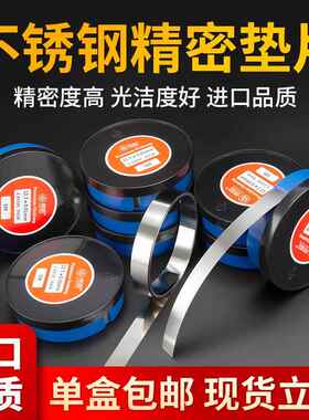 不锈钢冷焊片维修模具冷焊补片修补机用簿片模具垫片焊皮001mm