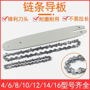 4寸6寸8寸10寸12寸16寸锂电锯电链锯油锯高枝锯链条导板电锯链条