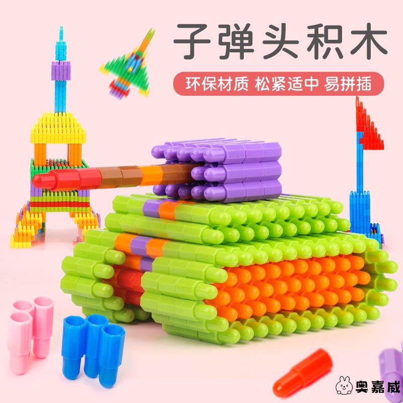 儿童益智积木拼装玩具粒男孩火箭大号子弹头3到6岁大颗粒智力开发