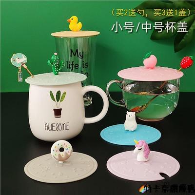 勺子硅胶杯盖可放勺食品级马克杯早餐杯带孔密封盖卡通大号耐热