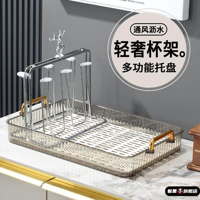 轻奢茶具托盘家用收纳置物架放杯架子倒挂水杯茶杯玻璃杯沥水杯架,居家日用,居家日用套装,淘宝优惠券,粉丝福利购,淘宝优惠卷
