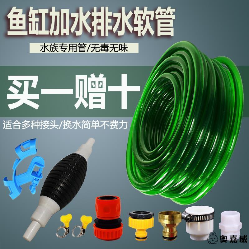 水族鱼缸换水管软管手动清洗神器套装加长加水排抽水泵气囊换水器