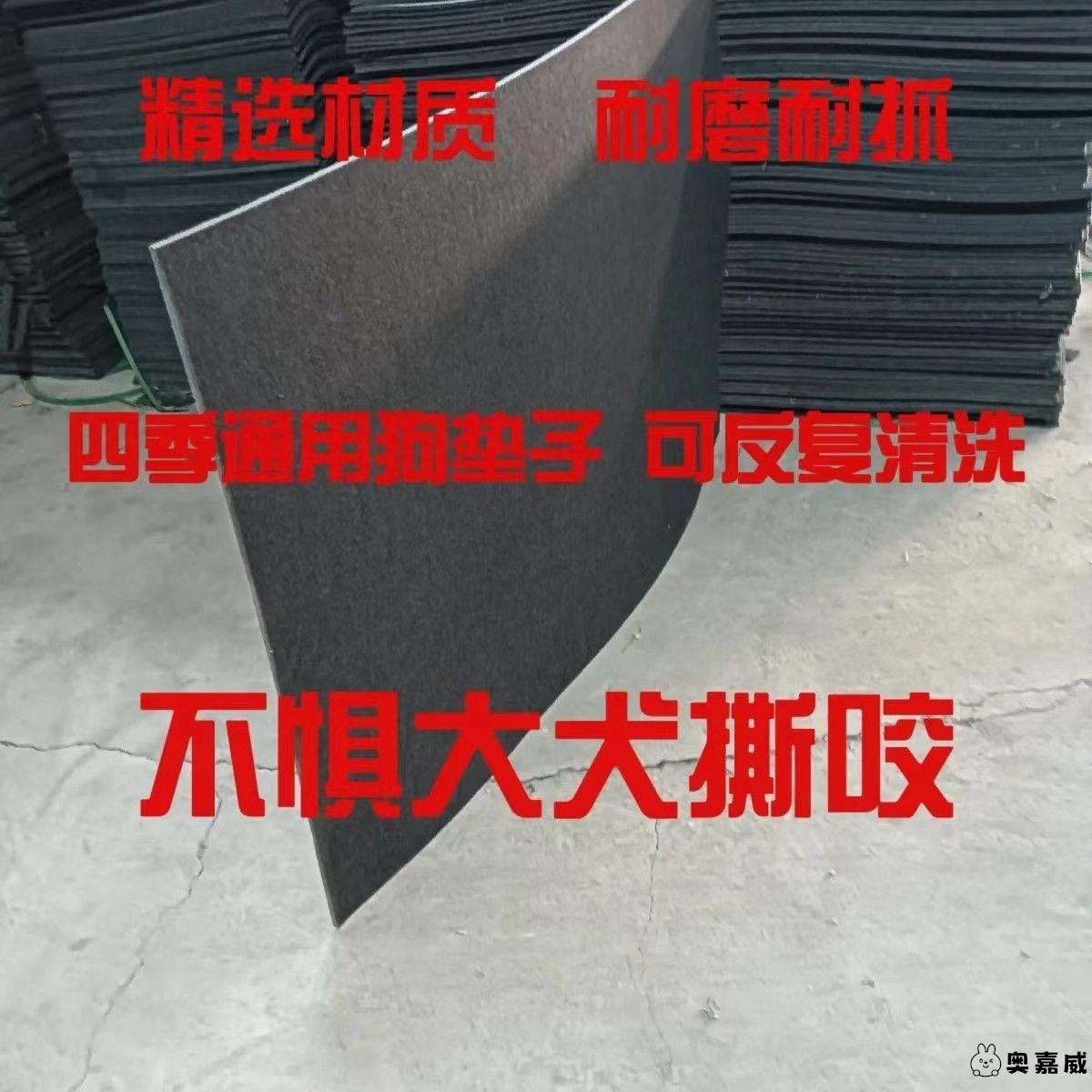 防撕咬防水狗垫子宠物地垫睡觉用狗窝大型犬