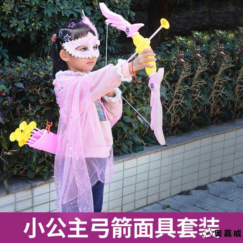 冰雪奇缘披纱儿童弓箭玩具箭筒箭靶射箭室内户外休闲玩具节日礼物,玩具/童车/益智/积木/模型,弹弓/飞镖/射击/射箭类,淘宝优惠券,粉丝福利购,淘宝优惠卷