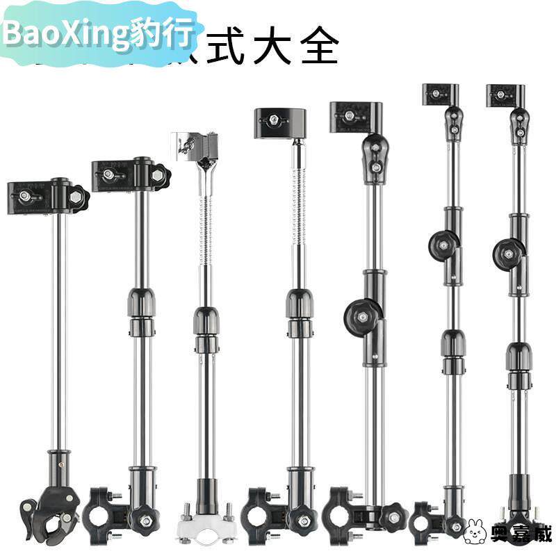 电动车雨伞支架自行车撑伞架多功能婴儿推车遛娃神器遮阳伞固定夹