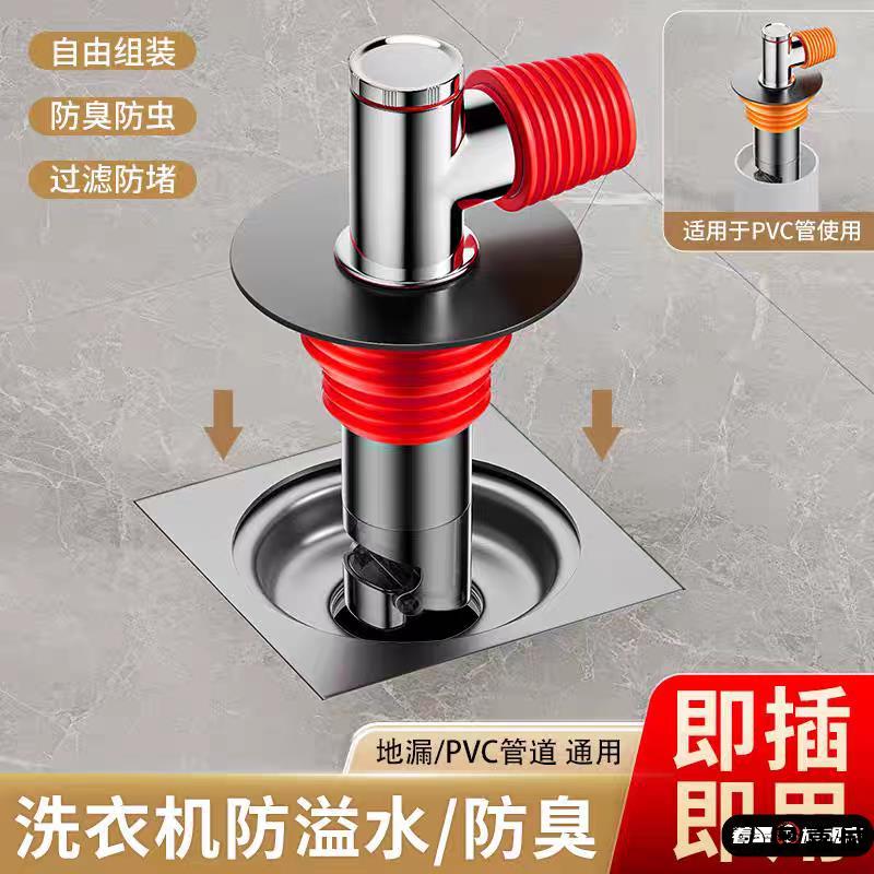 洗衣机排水管地漏接头下水管地漏接头防臭防